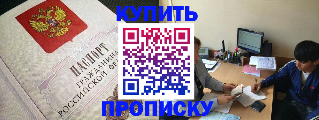 прописка от собственника в Чебоксарах